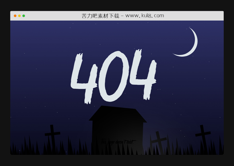 html5响应式黑夜星星漫天404页面模板