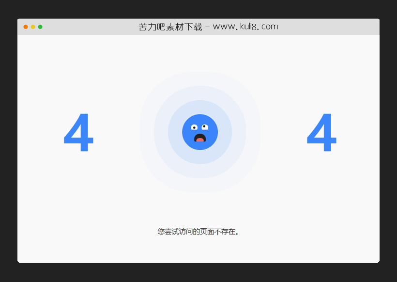 html5+css实现的404页面模板