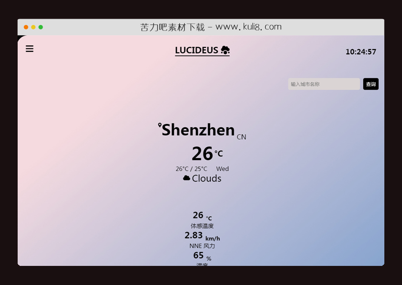 jquery基于Fetch API天气信息插件