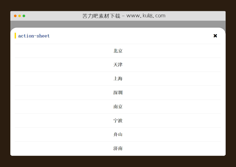 jquery手机移动端底部弹出菜单