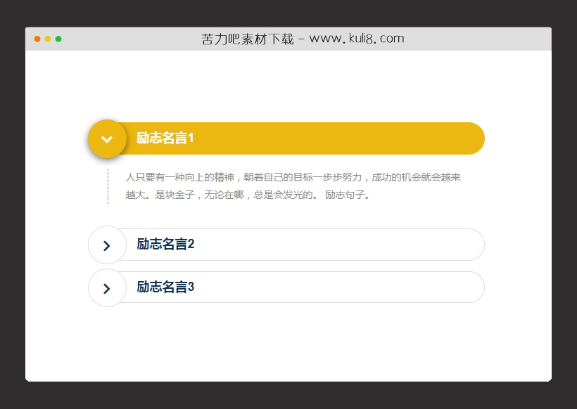 jquery垂直手风琴折叠菜单特效代码