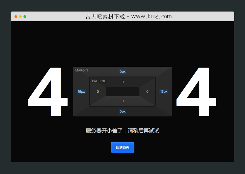 html5创意设计工作室404页面模板