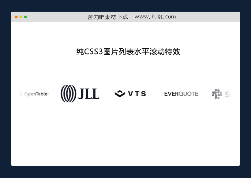 纯CSS3图片列表水平滚动特效代码