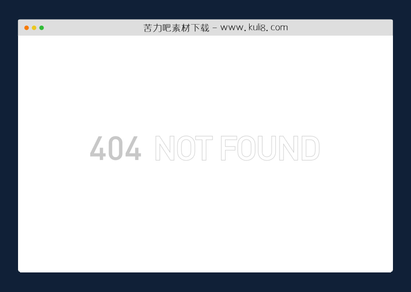html5超级简单的404网页模板