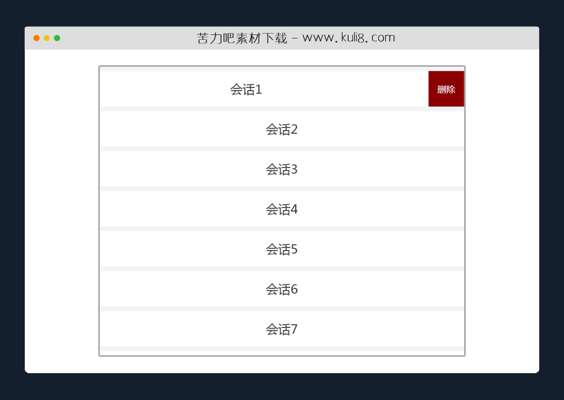 jquery手机移动端列表左滑删除插件