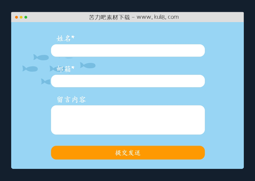 html5响应式带背景动画的在线留言模板