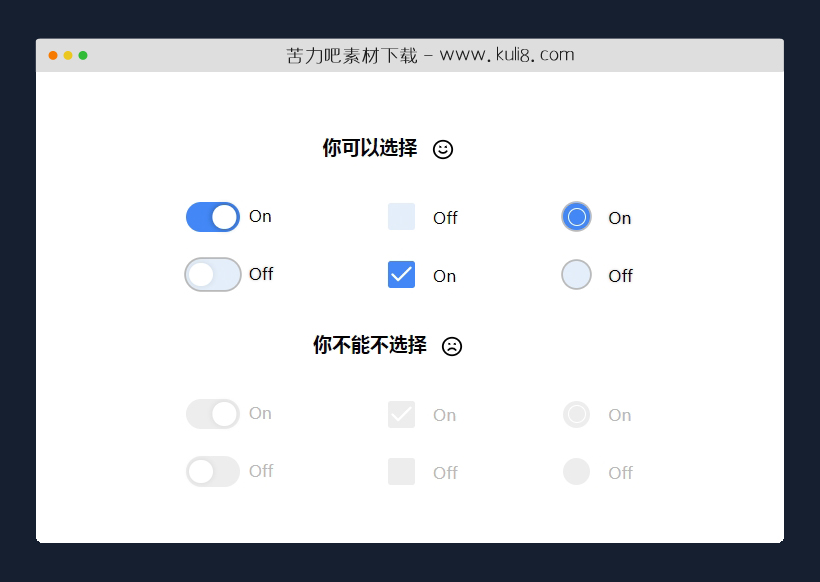 jquery单选多选按钮表单美化插件