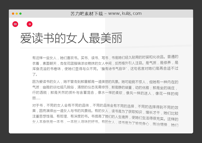 jquery全屏带侧边栏目录的翻页特效