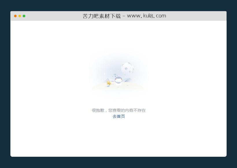 html5高仿喜马拉雅404网页模板