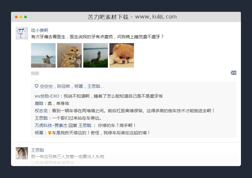 jquery仿微信朋友圈布局图片放大查看特效