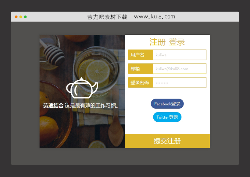 html5带坠落动画的会员注册登录页面模板