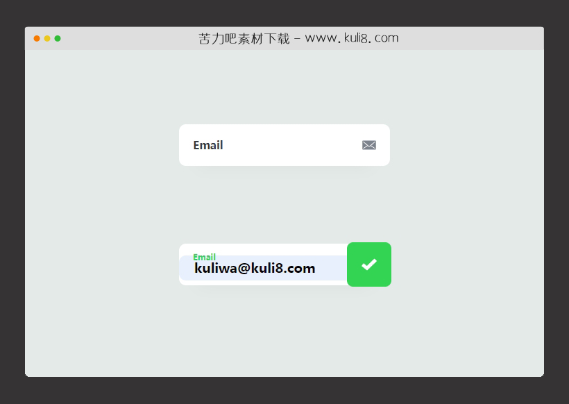 jquery文本框输入邮箱验证提示动画特效