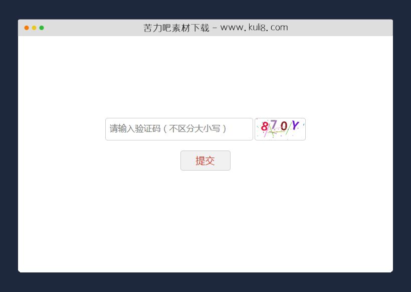 jquery基于canvas实现的验证码