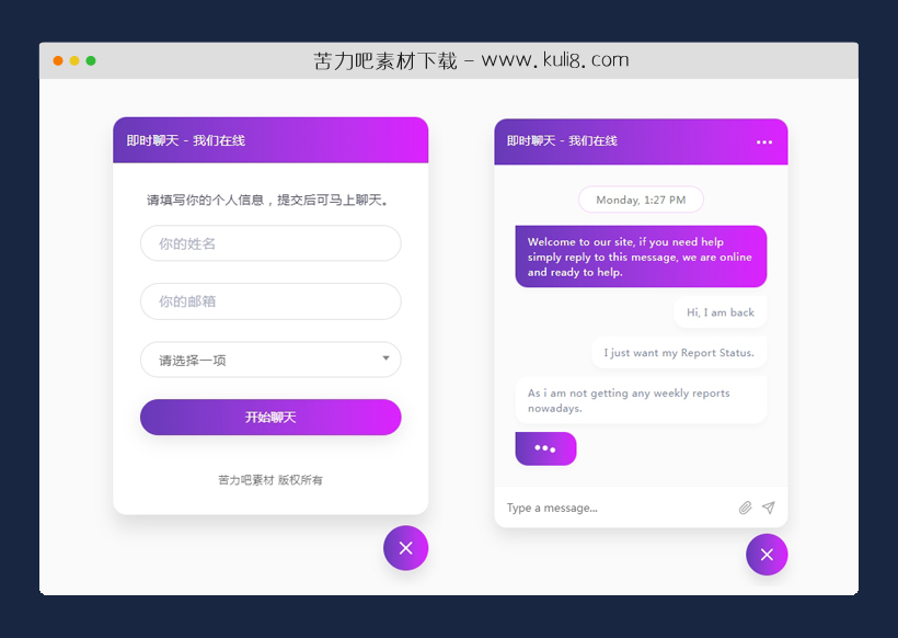 html5响应式网页右下角弹出客服聊天模板