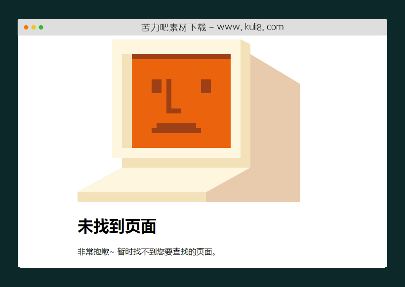 html5响应式老旧复古电脑关机404网页模板