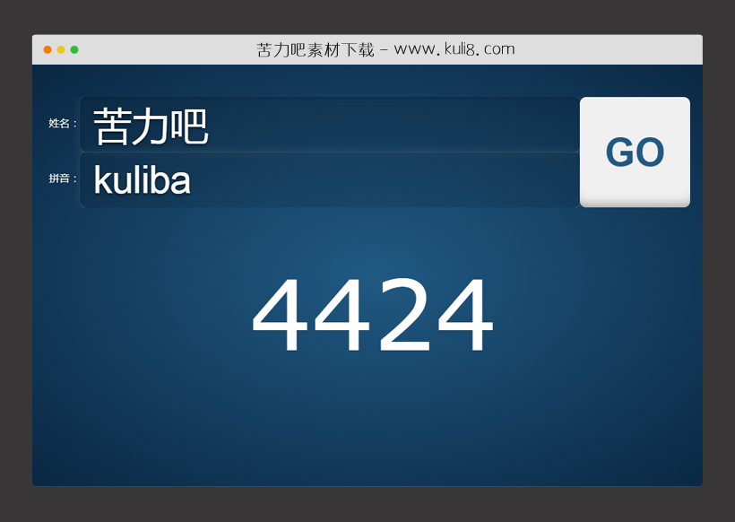 jquery中文转拼音带唯一编号计算