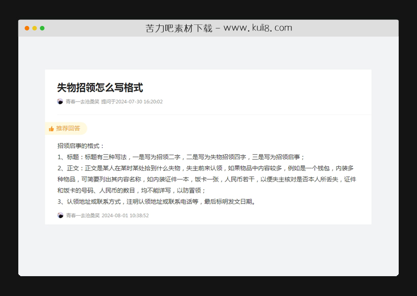 CSS问答网站平台布局代码