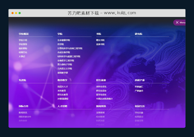 jquery点击触发显示全屏上下滚动导航菜单特效