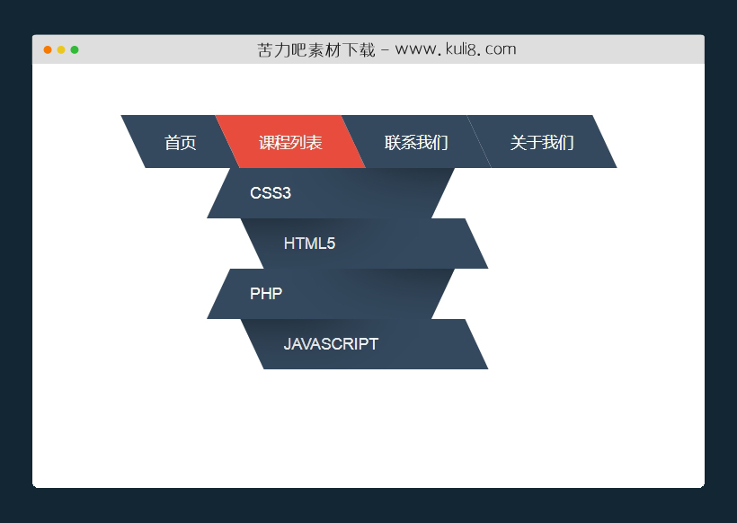 原生js实现菱形二级下拉导航菜单动画特效