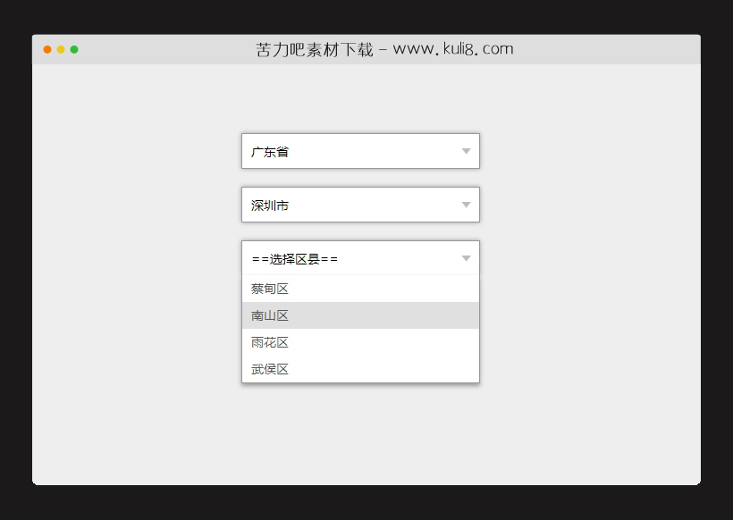 jquery多级联动美化版Select下拉框