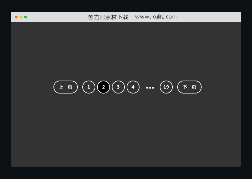 CSS创建的圆角风格分页代码