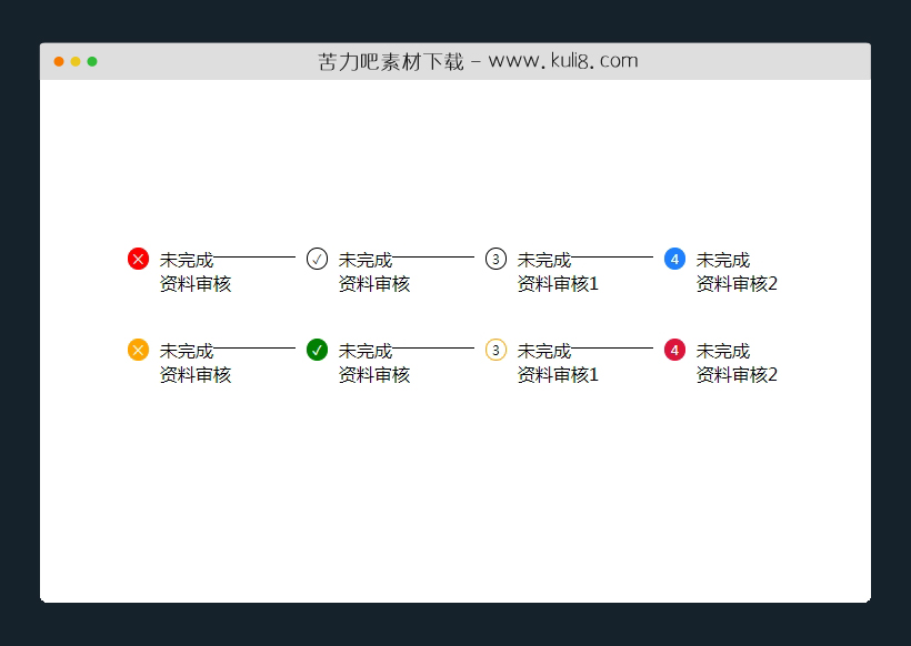 javascript轻量级步骤流程布局代码