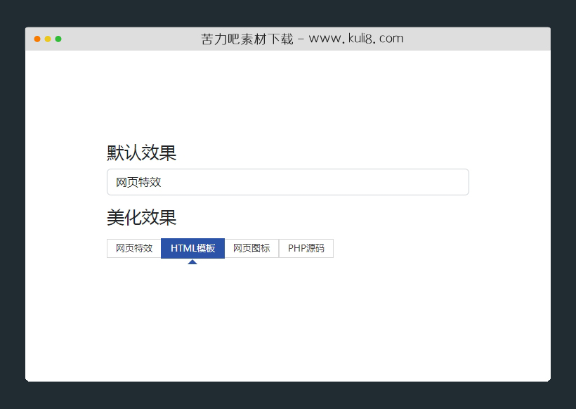 jquery将select下拉菜单转换成平铺的单选按钮