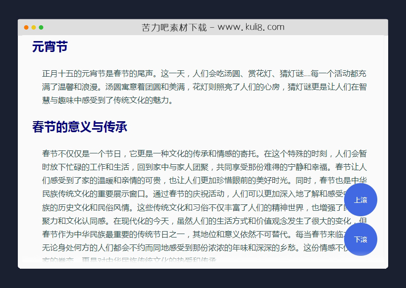 jquery轻量级页面右下角滚动按钮导航菜单插件