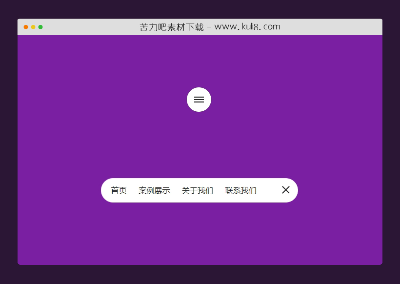 jquery带展开收缩动画的水平导航菜单插件