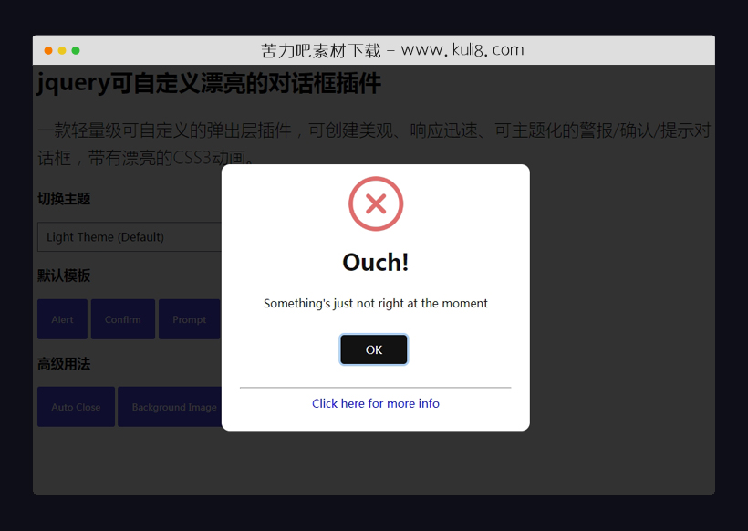 jquery可自定义漂亮的对话框插件