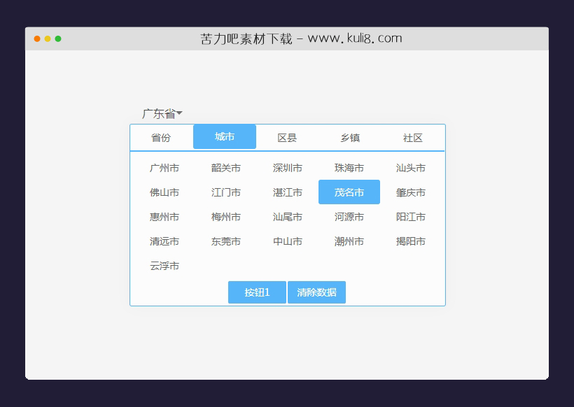 jquery地址选择器插件