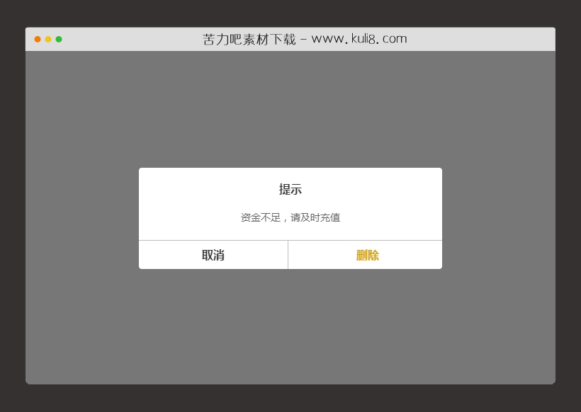 jquery手机移动端多模态弹出框插件