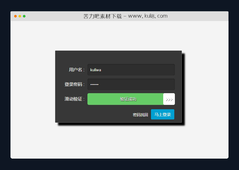 原生js实现的鼠标拖动滑块通过验证