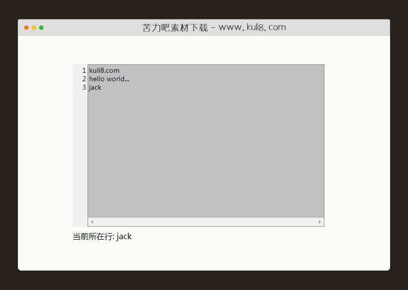 jquery针对textarea自动添加行号插件