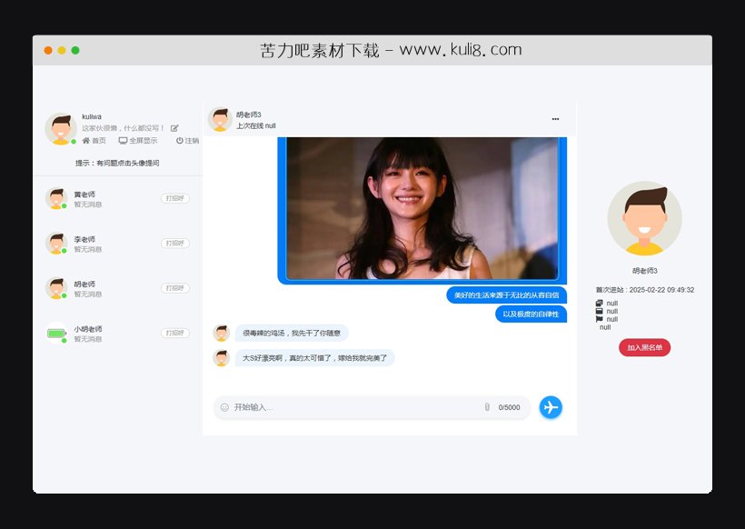 PHP师生互动问答在线即时聊天系统源码