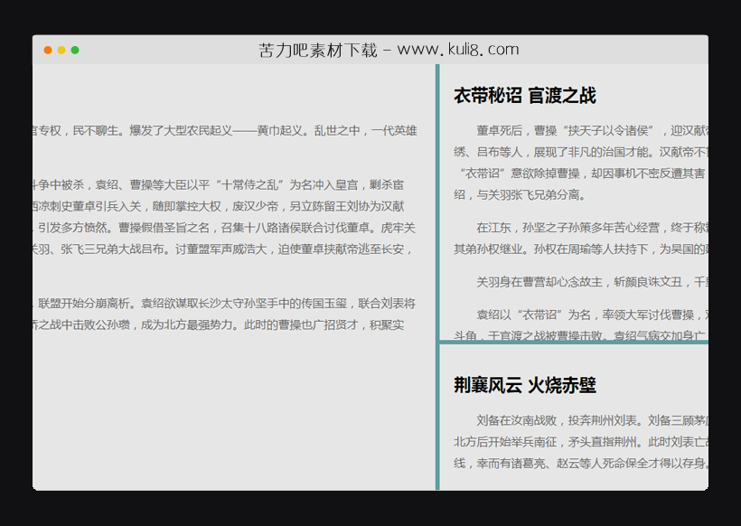 原生javascript拖拽布局工具